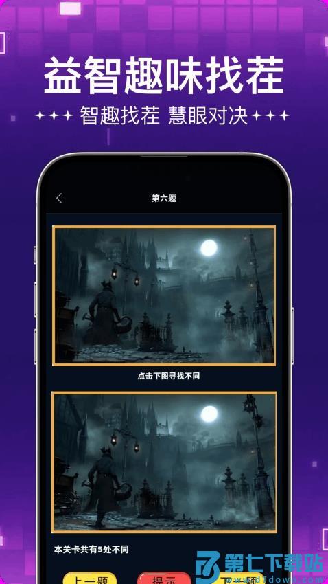 闪玩游戏盒免费版v3.7 3