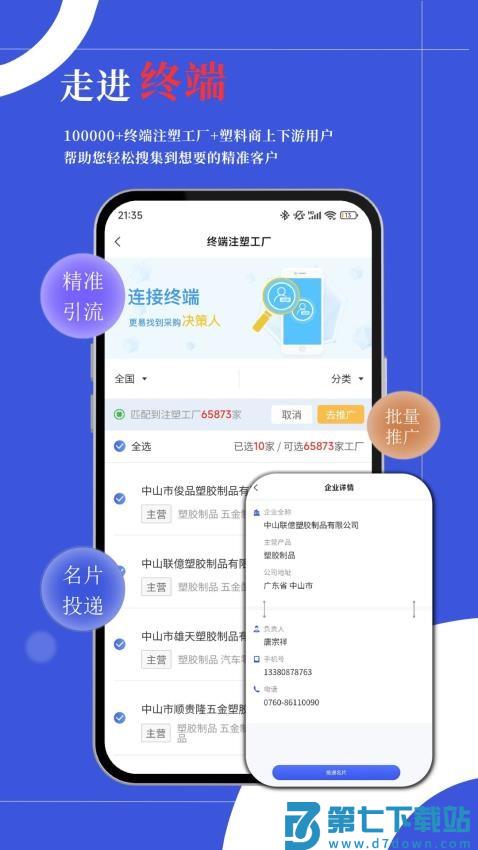 优塑宝手机版v4.6 2