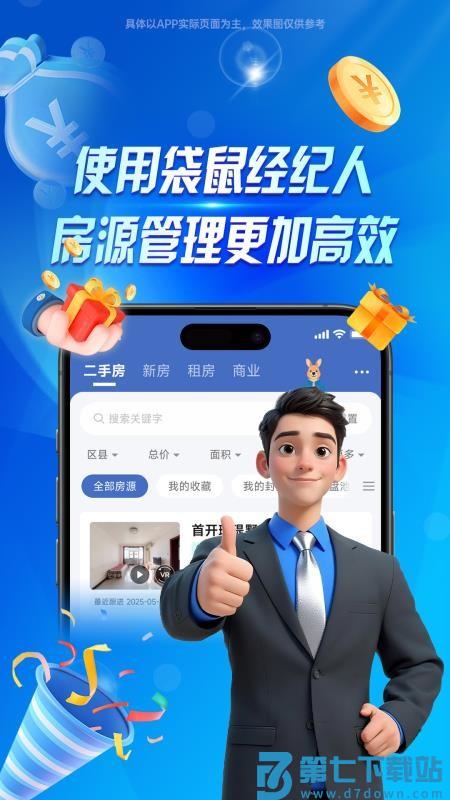 袋鼠经纪人官方版v1.2.4 3