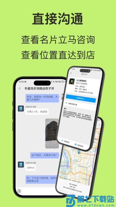 神语手机版v1.0 3