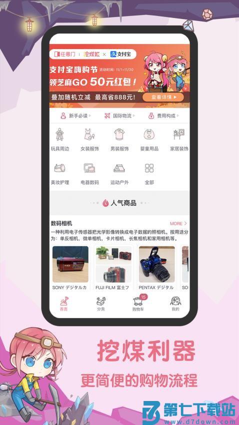 挖煤姬APP免费版v2.0.45 4