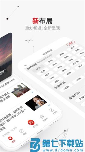 上观新闻 v11.2.0 手机版 2