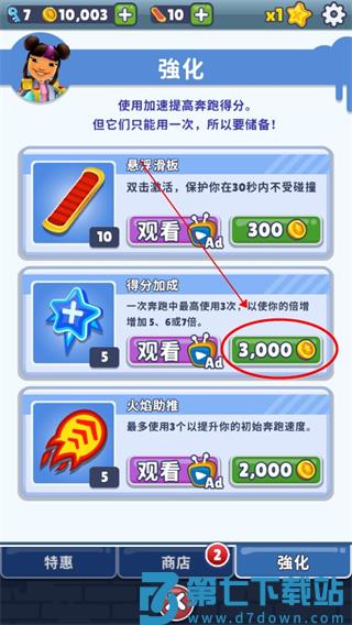 subwaysurfers国际服攻略