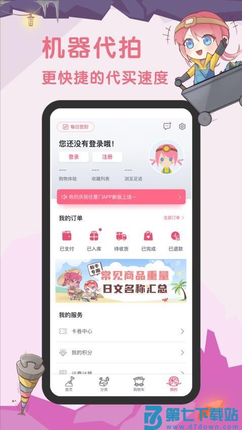 挖煤姬APP免费版v2.0.45 3