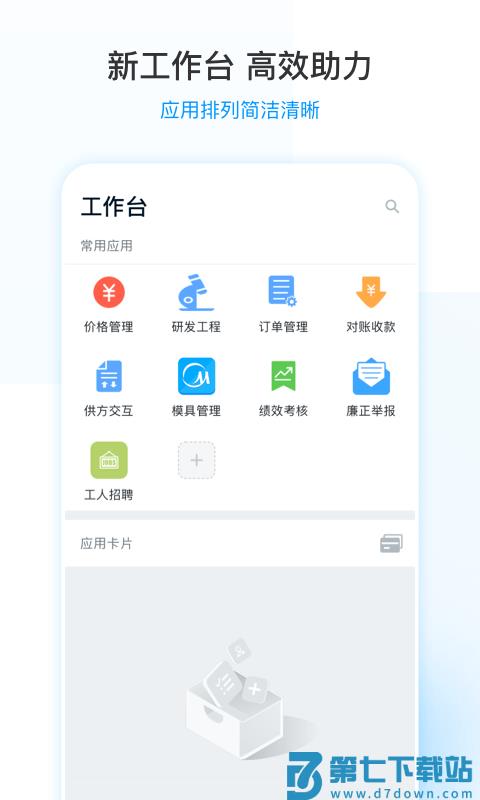 2025美的通安装工最新版 v5.1.19 安卓版 0