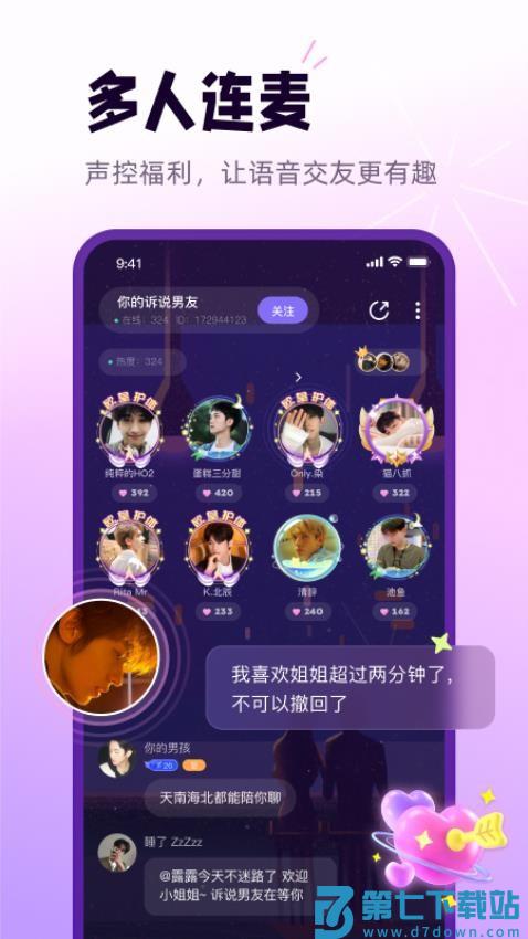 小西米语音最新版v4.9.0 2