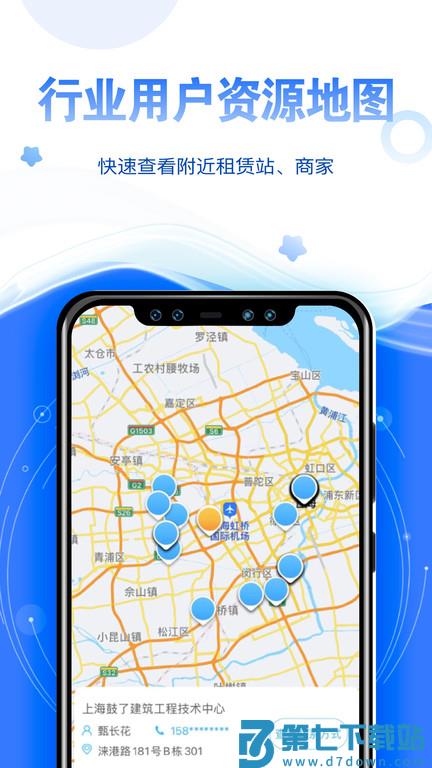 星享租官方版 v5.2.3 安卓最新版 3