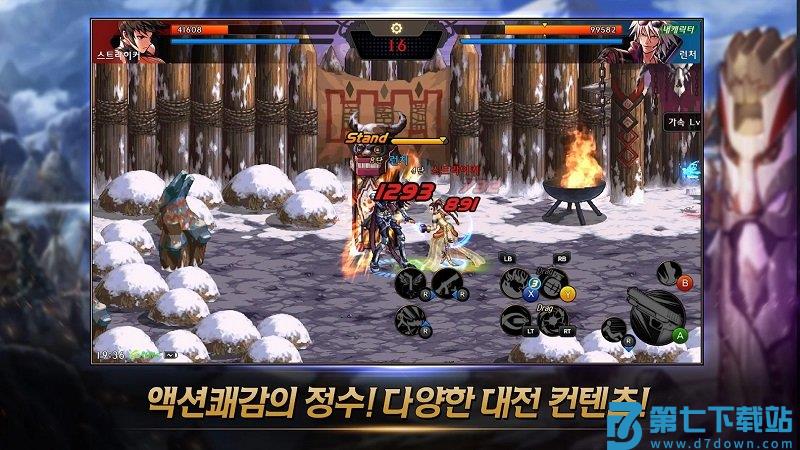 17173地下城与勇士app v118.3.8.0 安卓版 1