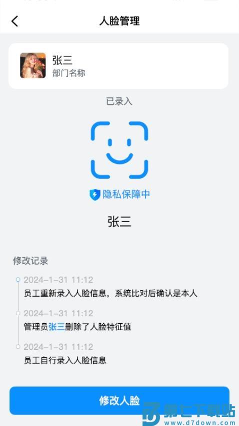 蜗牛用工官网版v1.3.0 2