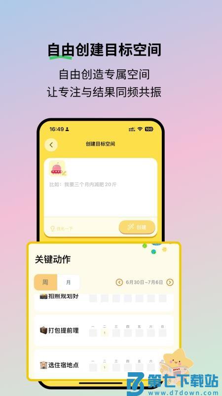 魔力空间Mooly手机版v2.3.3 3