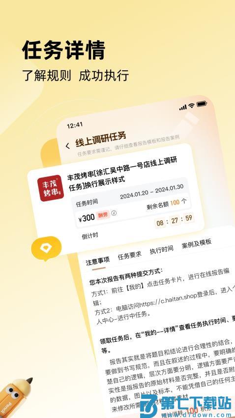 嗨探软件v6.2.3 2