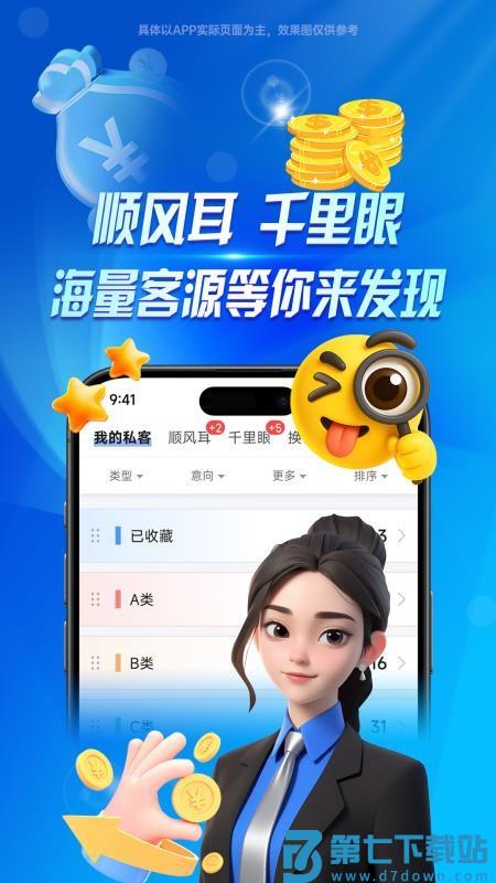 袋鼠经纪人官方版v1.2.4 2