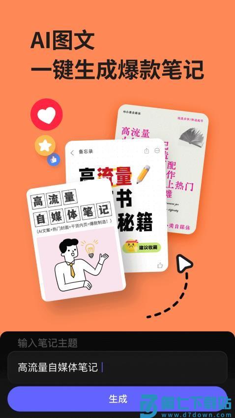 海报工厂手机版(美图设计室)v7.25.0 2