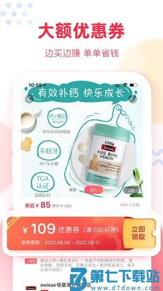 福袋生活 v1.7.6.6 安卓版 0