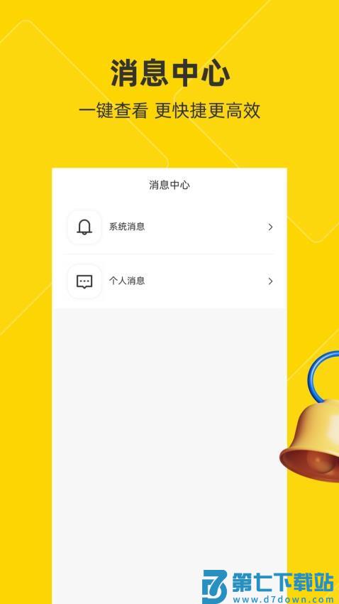 客小爽创客版官网版v4.7.0 2