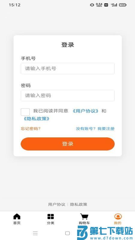 六顺超市官网版v1.1.3 1