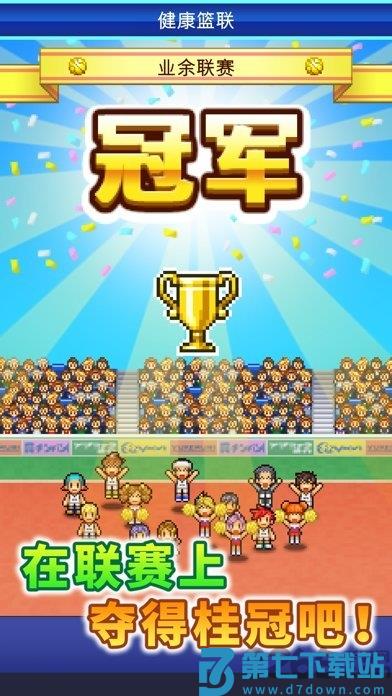 篮球热潮物语中文汉化版 v1.4.6 安卓最新版 4