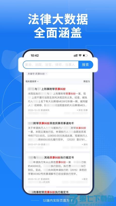 Law Wit手机版v3.10.0 2