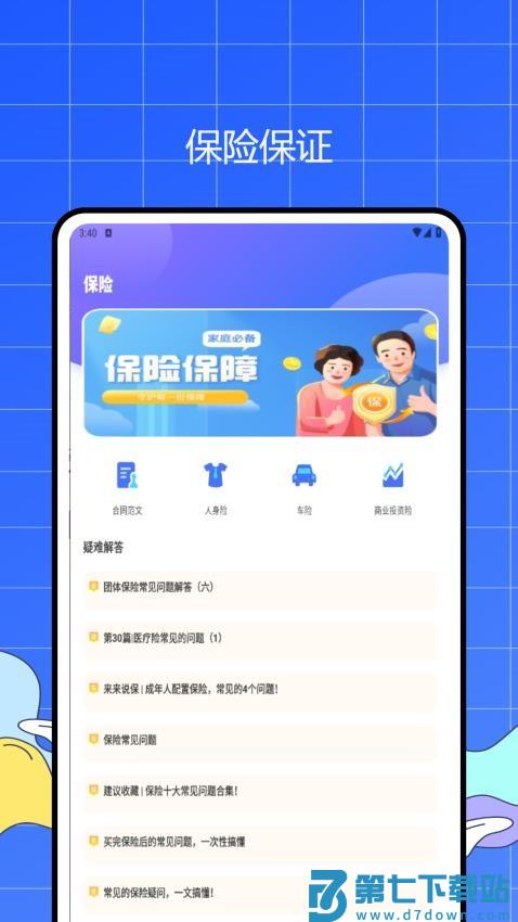 养老保险查询官网版v1.0.8 3