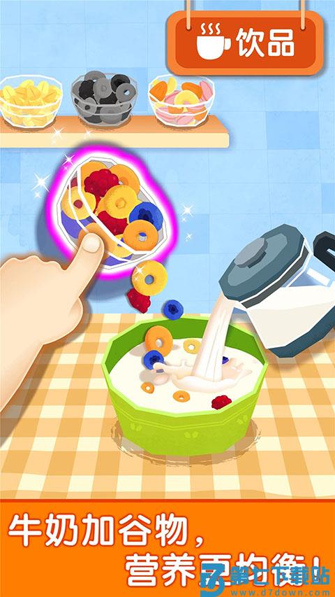 宝宝早餐车 v9.89.99.01 安卓版 2