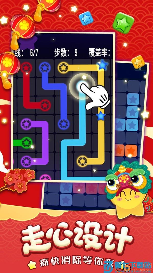 消灭星星经典版