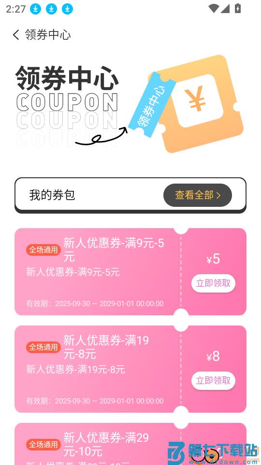 桃乐一番官方版