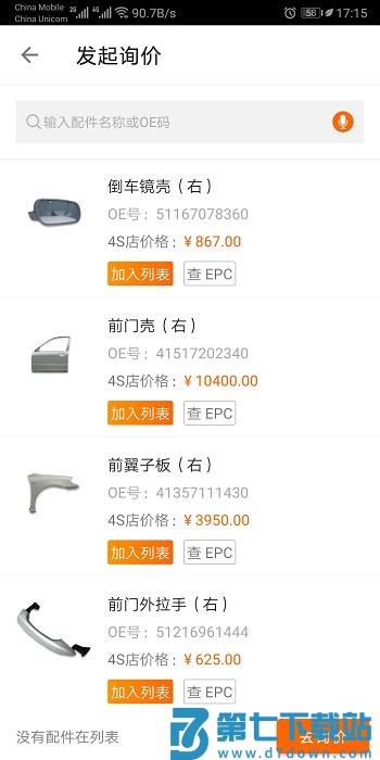 袋鼠保官方版 v7.37.4 安卓平台 3