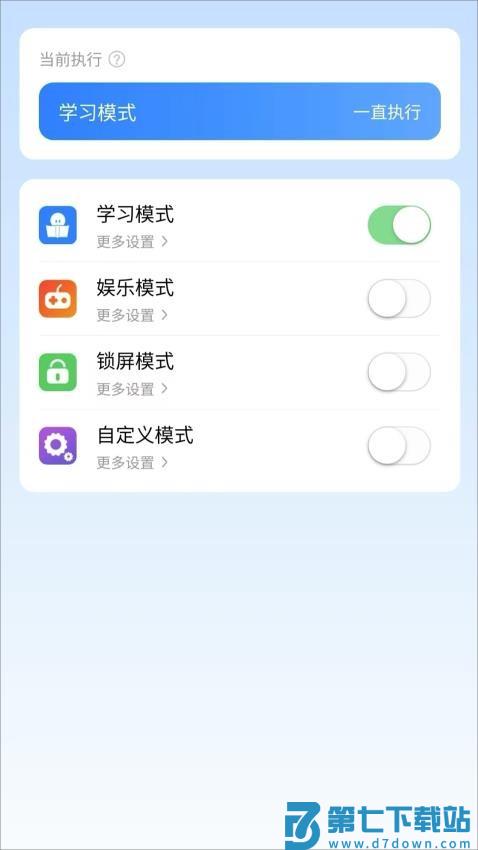 年华守护appv2.0.24 1