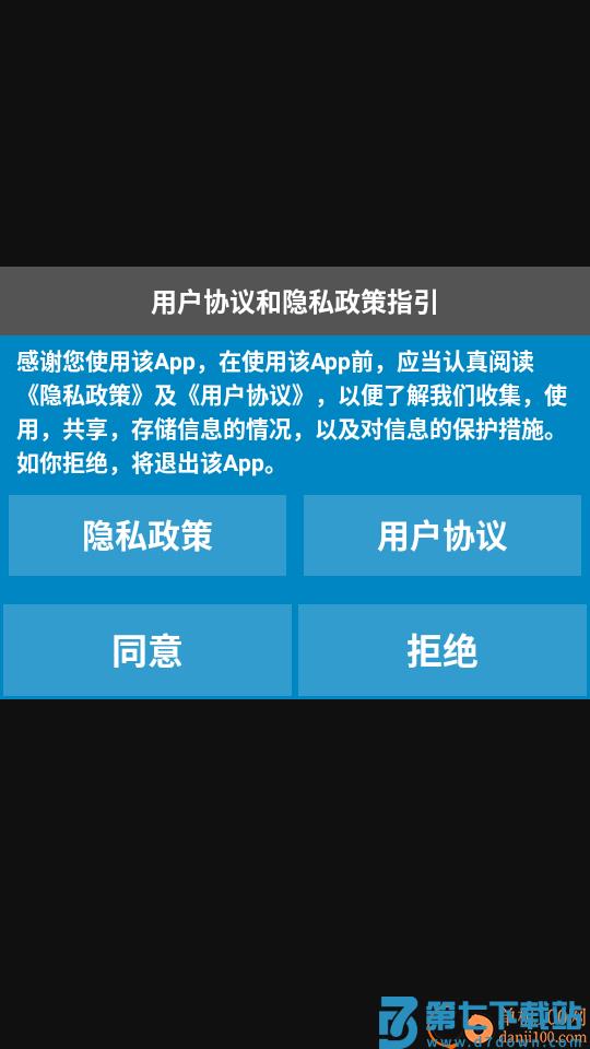 开运风水罗盘最新版