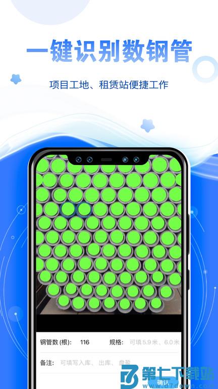 星享租官方版 v5.2.3 安卓最新版 1