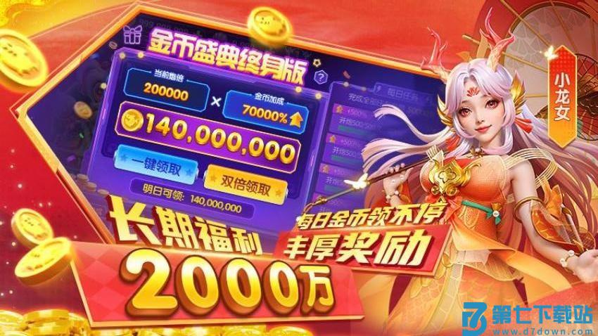 就爱捕鱼游戏v5.0.7 3