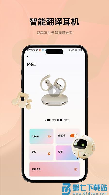 Monoise免费版v1.2.1 2