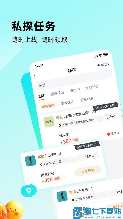 嗨探软件v6.2.3 4