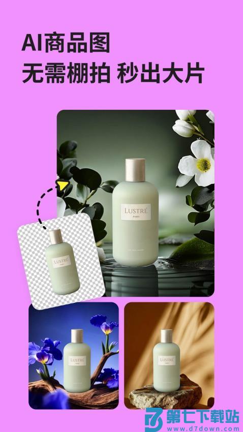 海报工厂手机版(美图设计室)v7.25.0 4