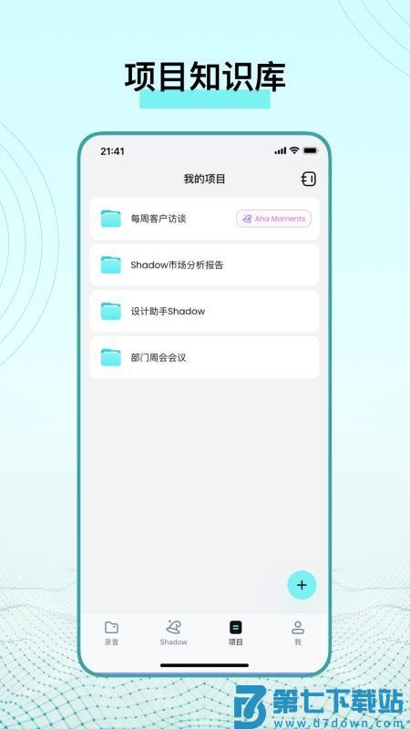TicNote安卓版v1.3.2 1