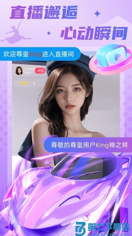 嘻游直播官网版v1.3.9 1