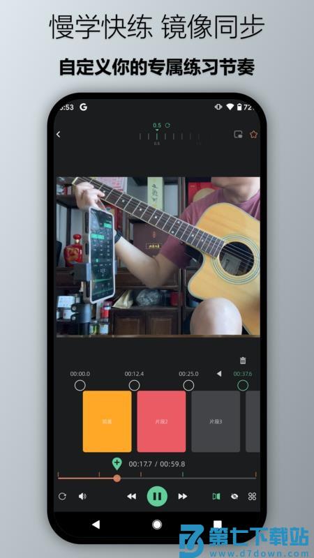 瓜驴跟练器官方版v1.1.1 3