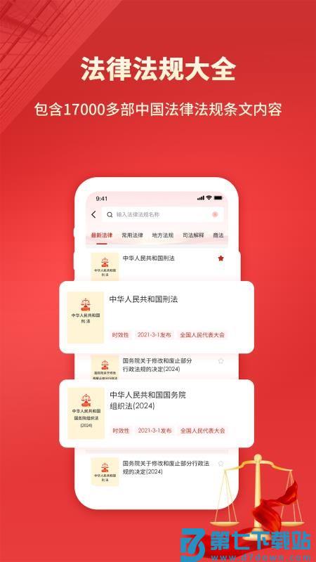 裁判文书手机版v3.6 5