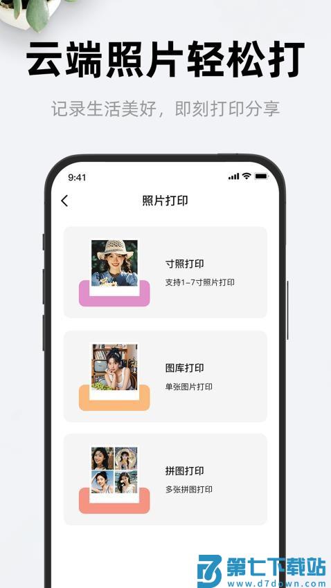 喵喵错题打印机手机版v1.1 1