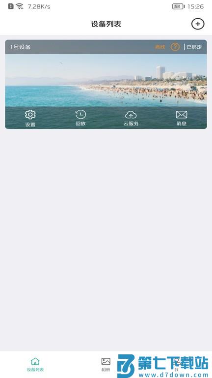 azcam监控摄像头appv2.0.10 4