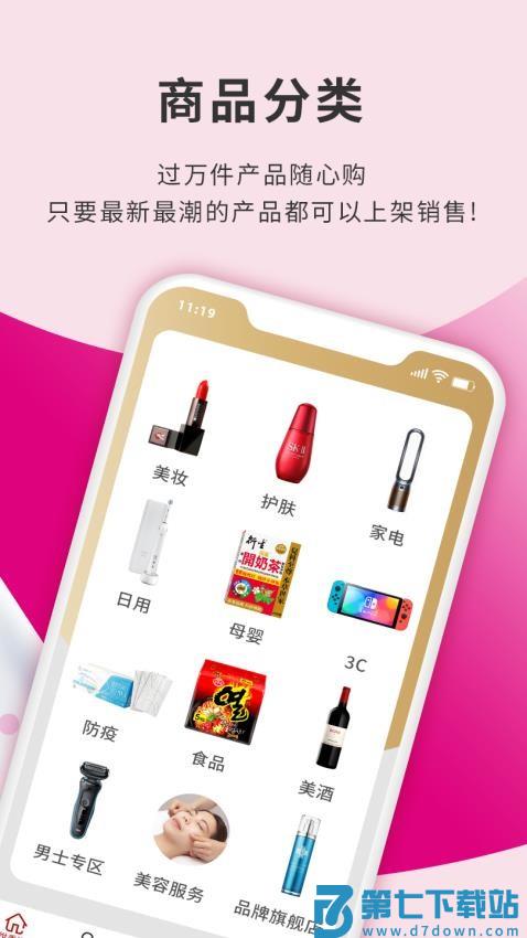 HKMall客户端v5.0.52 2