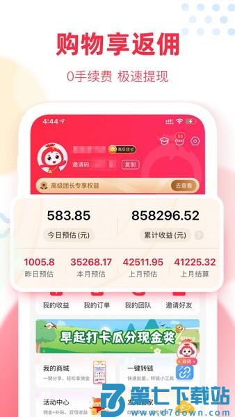 福袋生活 v1.7.6.6 安卓版 2