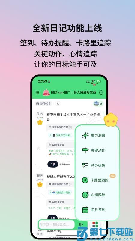 魔力空间Mooly手机版v2.3.3 4