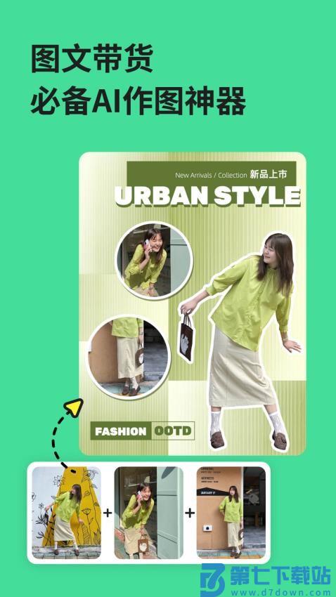 海报工厂手机版(美图设计室)v7.25.0 3