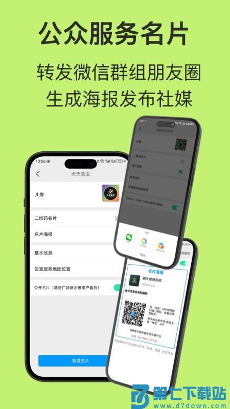 神语手机版v1.0 4