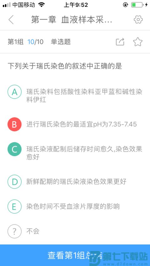 润题库app官方v3.0.1.1 3