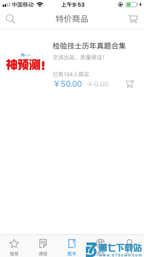 润题库app官方v3.0.1.1 1