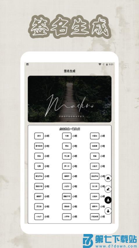手机签字软件免费版v1.3.3 4