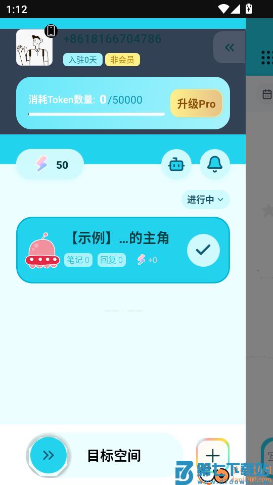 魔力空间Mooly手机版