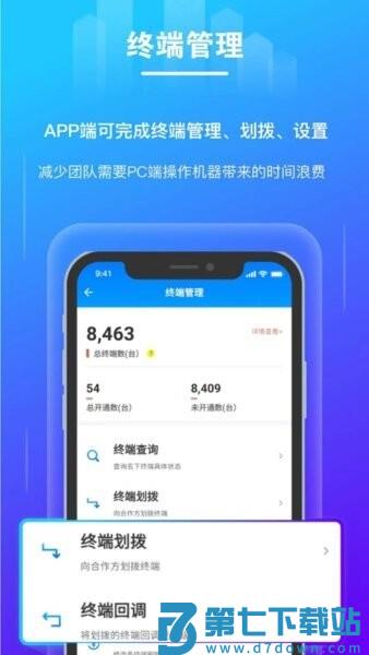 逸拓客 v1.0.6 最新版 1